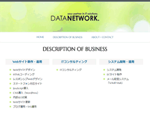 Tablet Screenshot of datanetwork.jp